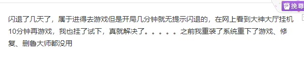 使命召唤战区老闪退？按这个一步步排查，大概率能救回来