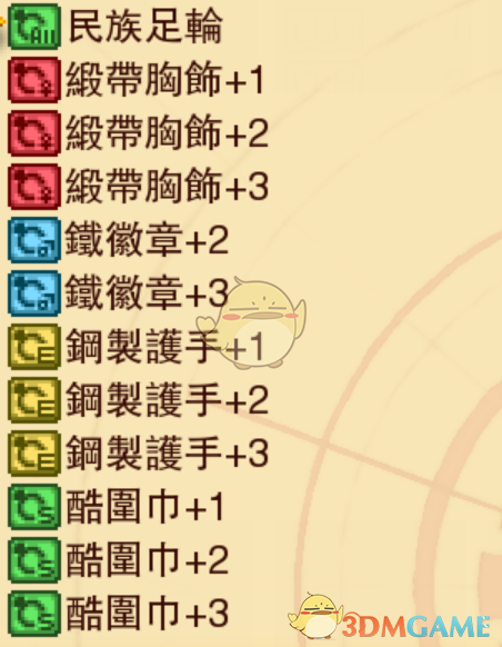 《<龙之死印>冻结与溶解状态下物品掉落全攻略》