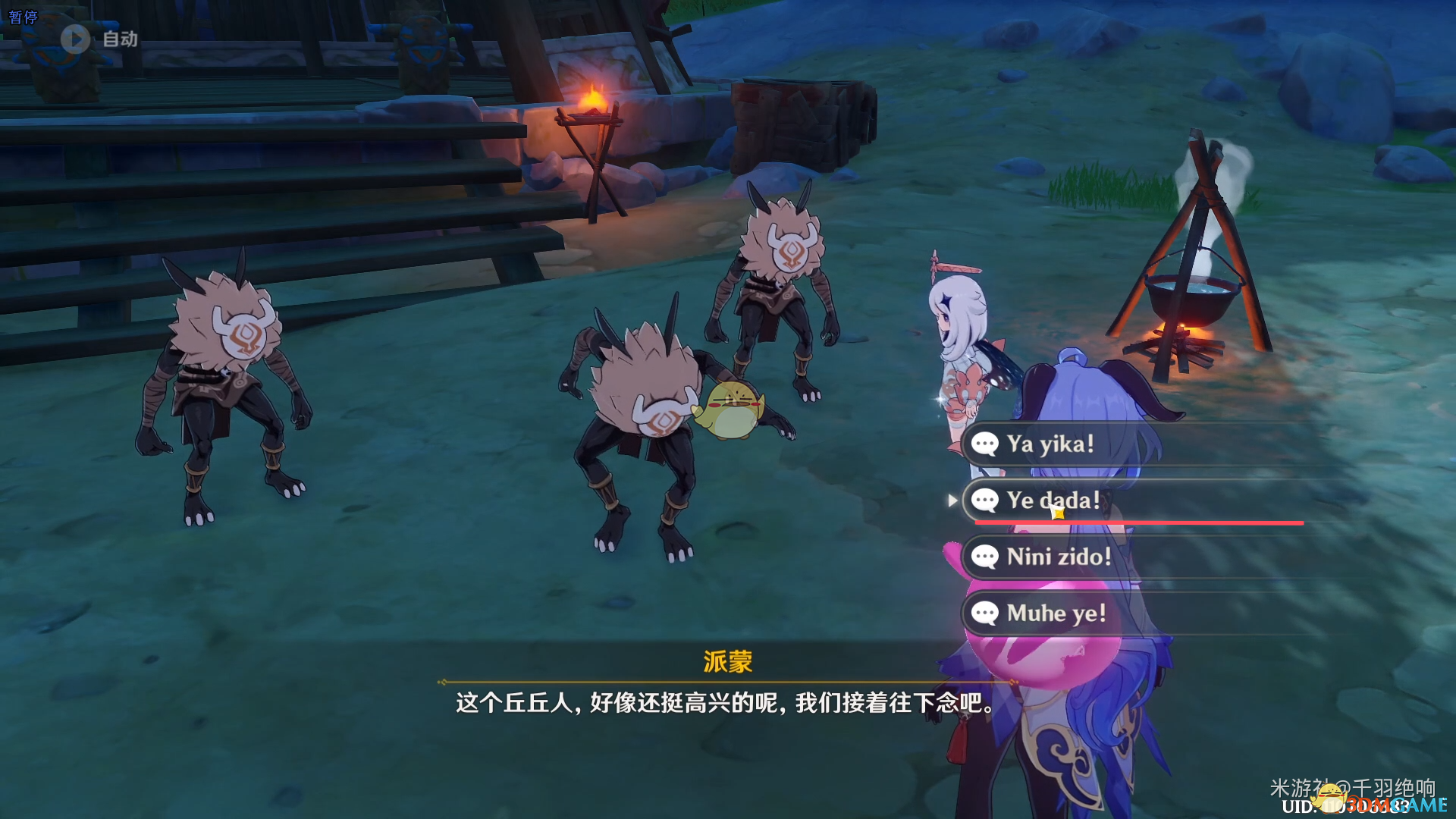 《原神》诗歌交流任务这样做就够了：简单不费脑的小日常