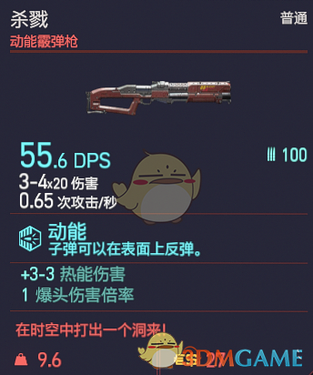 赛博朋克2077：这些枪拿在手里，夜之城就好混多了
