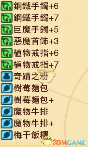 《〈龙之死印〉不死双龙物品掉落一文看懂版》