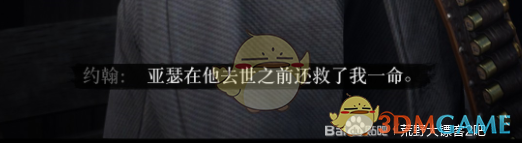 《〈荒野大镖客2〉里，那些越回味越狠的台词》