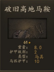 《从北境马贼到纪律骑兵：斯特吉亚掠袭骑兵装备实战体验》