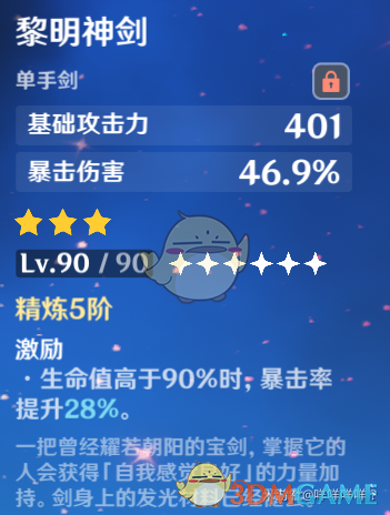 《行秋适不适合带磐岩结绿？一篇聊明白的契合度分析》