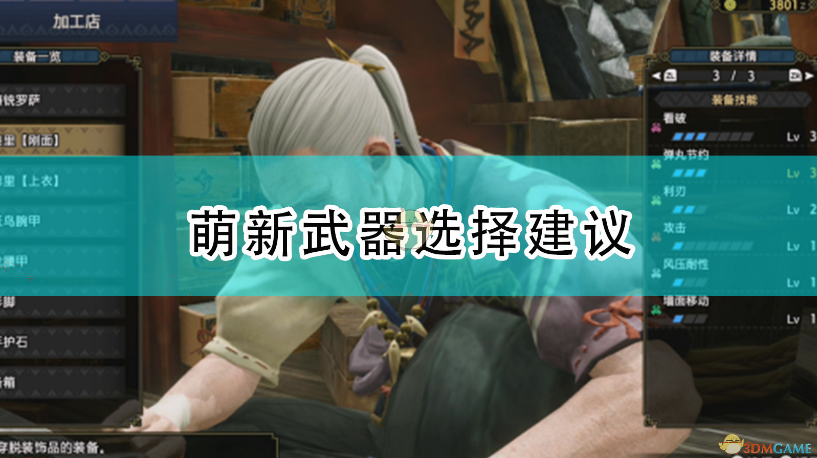 《〈怪物猎人：崛起〉新手武器怎么选？一个老玩家的碎嘴建议》