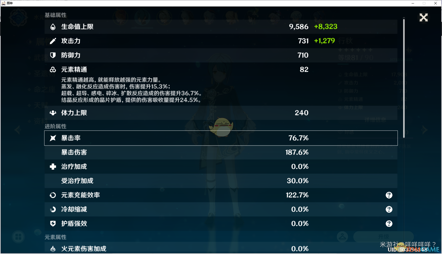 《行秋适不适合带磐岩结绿？一篇聊明白的契合度分析》