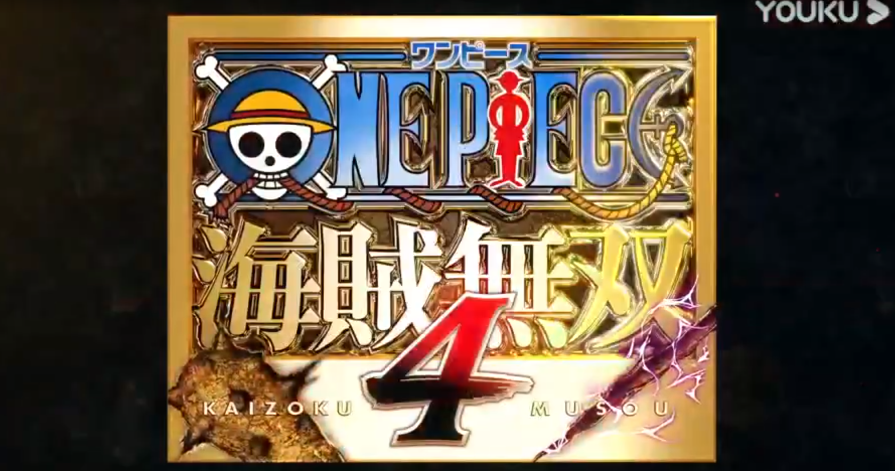 海贼无双4：值得入手吗？内容玩法、发售信息一篇讲透