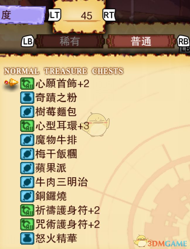 《<龙之死印>水质调查道具掉落一览：去哪刷、怎么刷、更省心》