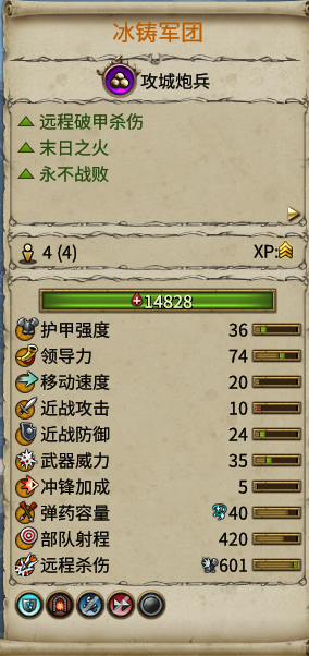 《〈全面战争：战锤2〉冰铸军团，到底值不值得玩？一篇偏实战向的唠嗑式解析》