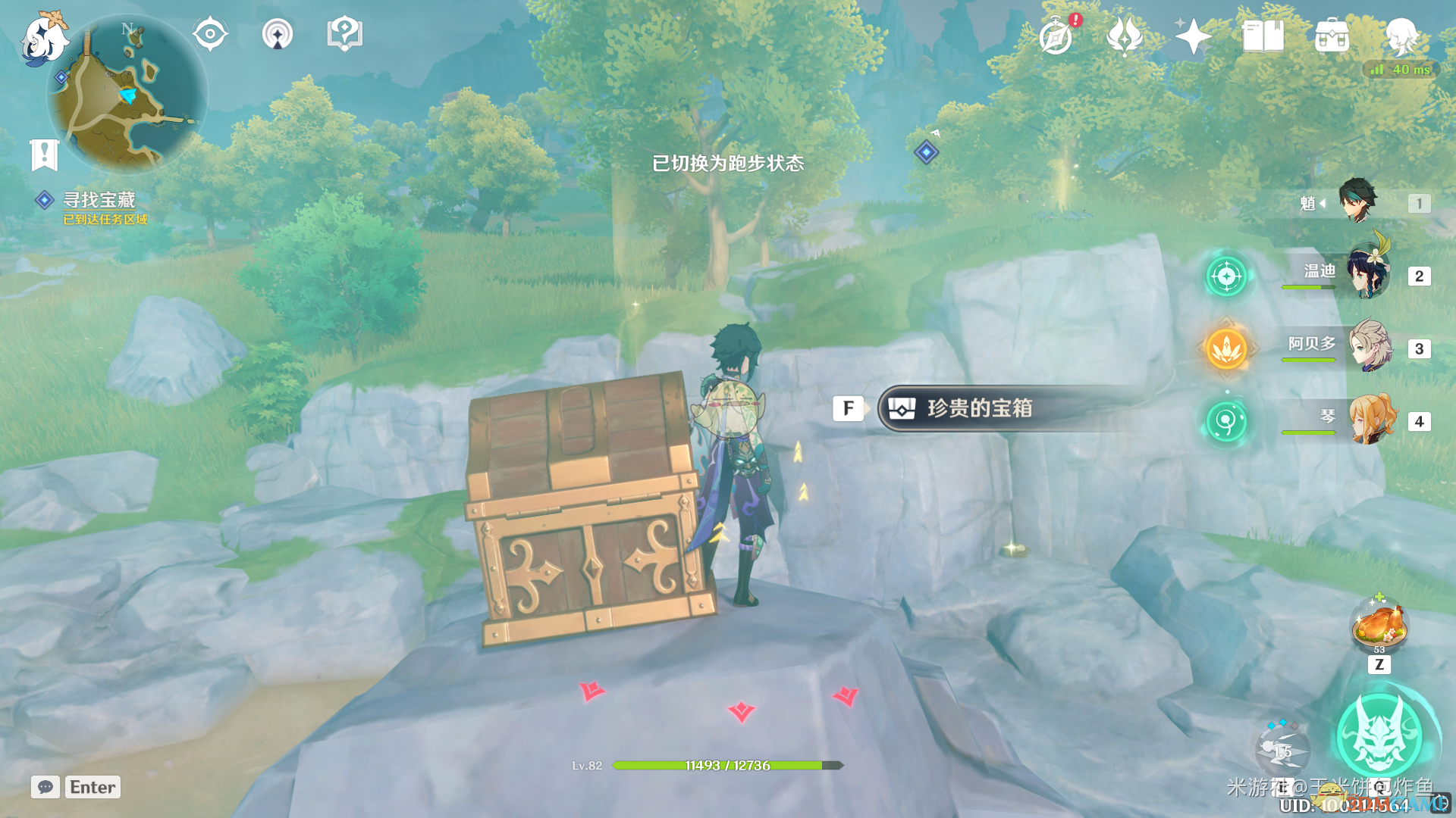 《原神》玲珑霄灯图之二宝藏点位与解锁流程分享