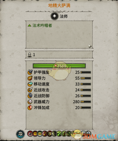 《地精大萨满到底值不值得带？——〈战锤2〉老玩家的一点实用心得》