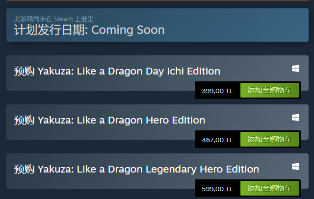 《如龙7》Steam预购“锁区”买不了？这才是目前靠谱的解决思路
