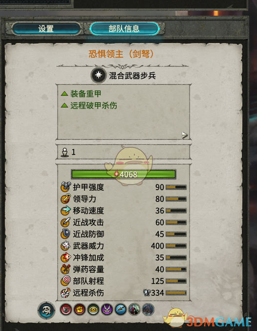 《〈全面战争：战锤2〉恐惧领主剑弩玩法全面解析：优缺点、上手建议与实战体验》