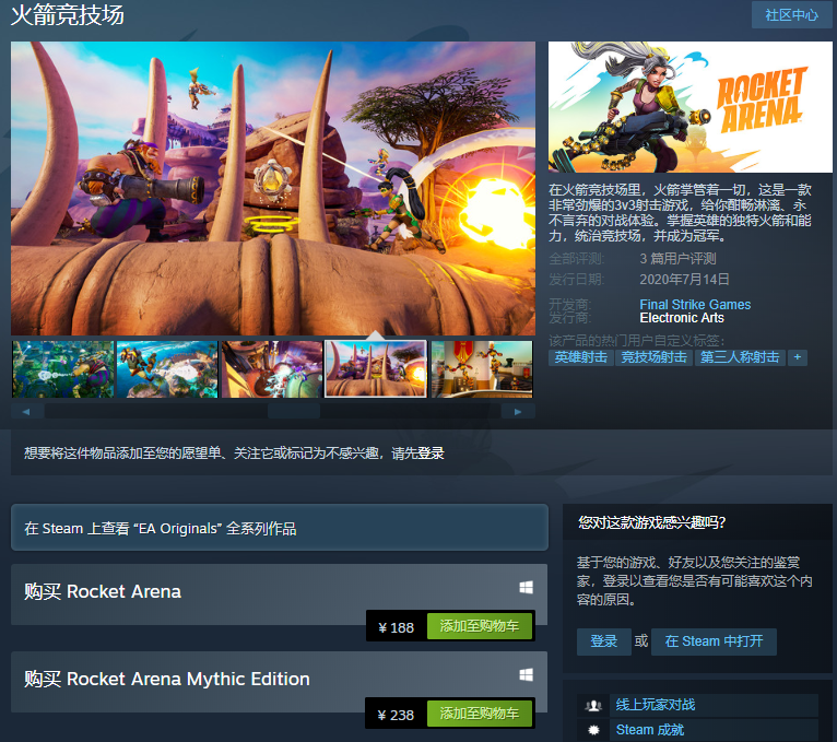 《火箭竞技场》7 月 14 日登陆 Steam，支持中文联机 加速体验更丝滑