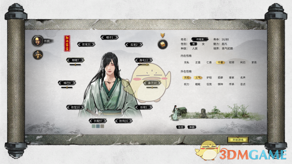 《〈鬼谷八荒〉细雨蒙蒙立绘一览：雨夜中的江湖人情味》