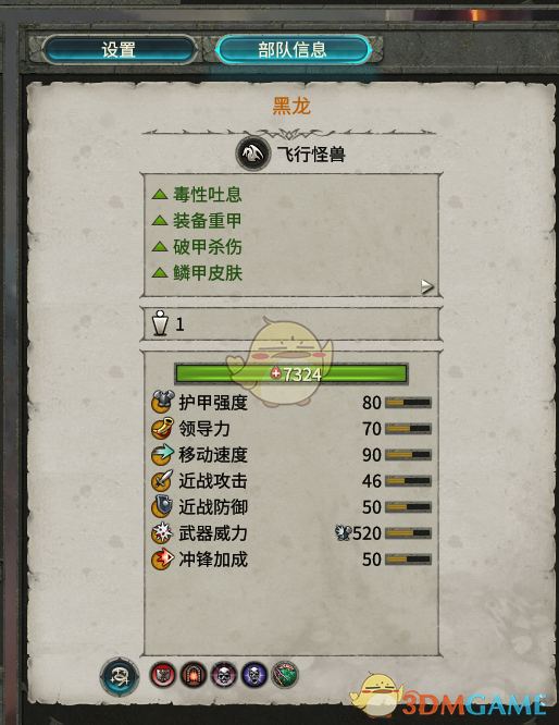 《全面战争：战锤2》黑龙：值不值得你带？一篇聊明白