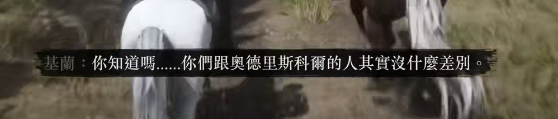《〈荒野大镖客2〉里，那些越回味越狠的台词》