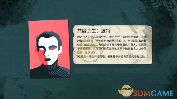 《〈密教模拟器〉波特恋爱结局怎么触发？详细流程与踩坑提醒》