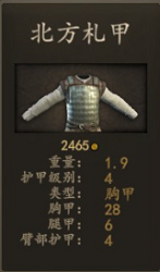 《〈骑马与砍杀2〉斯特吉亚冲击部队装备，值得你花钱堆吗？》