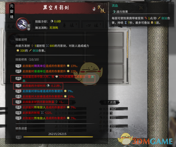 《鬼谷八荒》雷剑修打造思路：从入门到成型的一套实在人话
