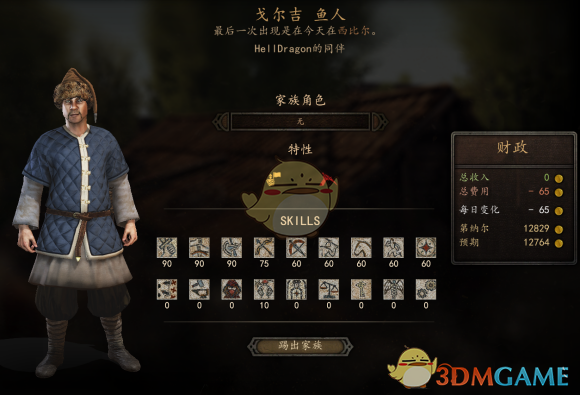 《骑马与砍杀2》全NPC属性与特长整理：谁值得带在身边？