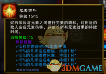《〈火炬之光2〉法师五彩流入门与进阶思路》