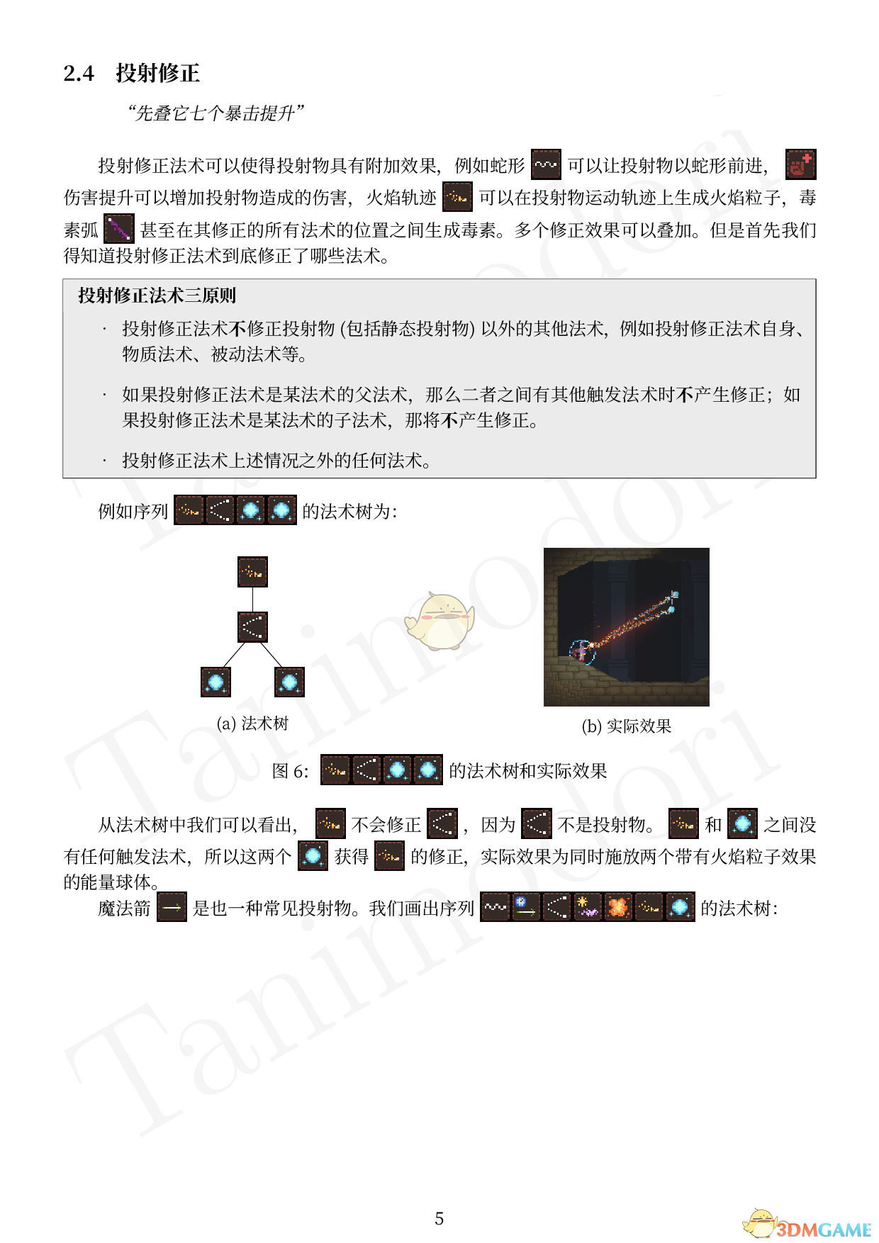 女巫《Noita》：从“乱放魔法”到“法术编程”的第一步
