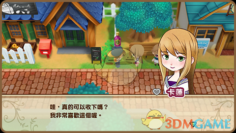 《牧场物语：重聚矿石镇》好感度与友情度怎么涨？一篇说清