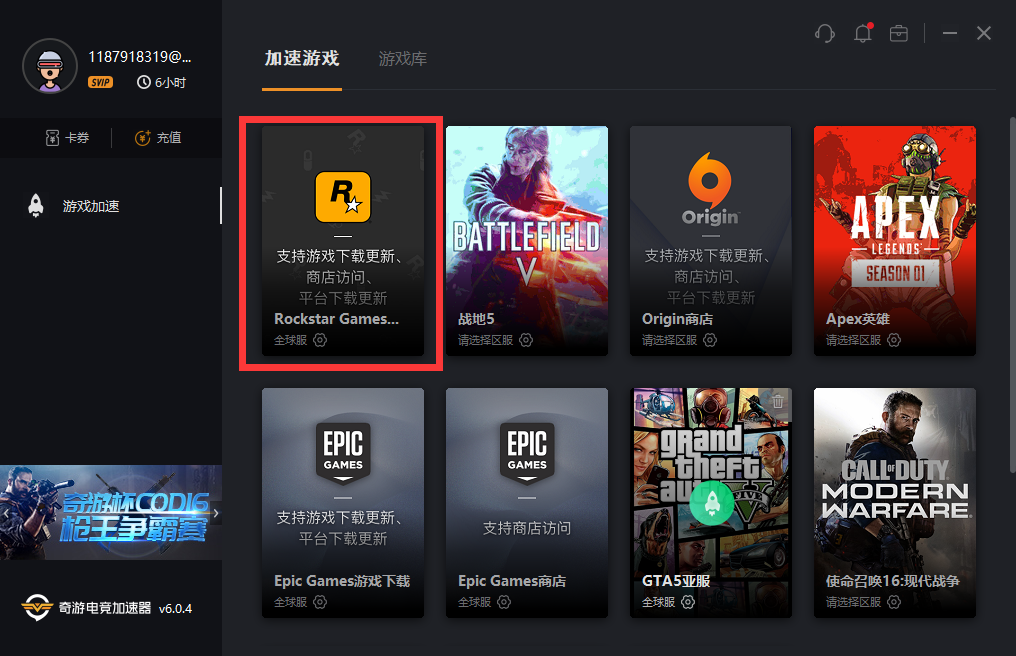 《荒野大镖客：救赎2》PC版老龟速？用好这一招基本能跑满带宽
