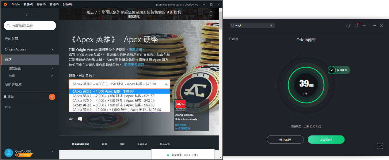 奇游新玩法：教你稳稳搞定《APEX英雄》澳服充值加速