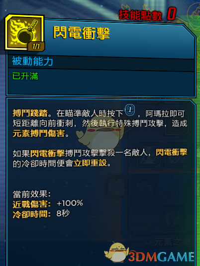 《〈无主之地3〉近战伤害怎么计算？顺带聊聊魔女近战加成和那把“离谱”的菊花刀》