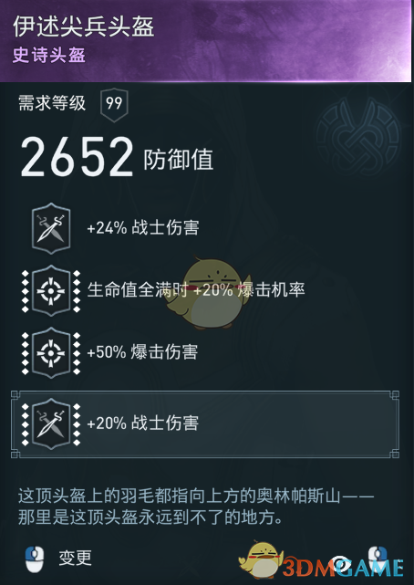 《刺客信条：奥德赛》战士锤子流配装分享：满血满暴，一锤送三头犬下班