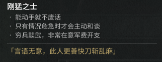 《〈全面战争：三国〉里，那些“有脾气”的诸侯外交风格》