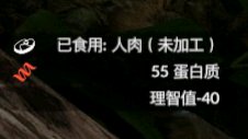 《〈绿色地狱〉里吃人肉，到底值不值？详细效果整理》