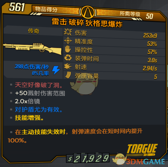 《〈无主之地3〉“放倒马里旺”DLC新增装备与受福效果整理》