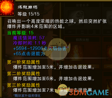 《〈火炬之光2〉法师五彩流入门与进阶思路》