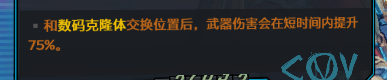 《无主之地3：赞恩杀戮流配装与玩法分享》