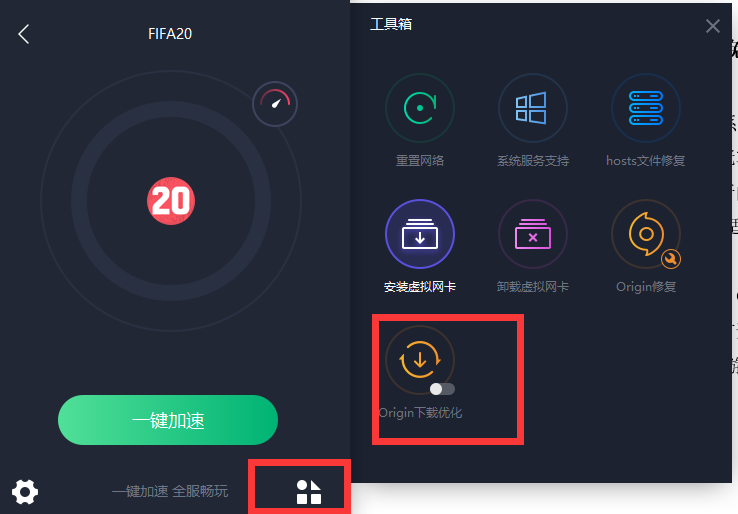 《FIFA20 试玩版上线时间一览：9 月 24 日开放，顺带聊聊联机加速这点事》
