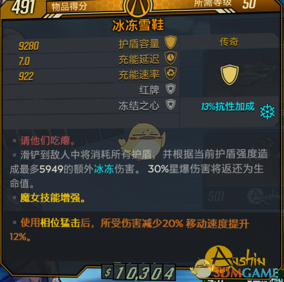 《〈无主之地3〉“放倒马里旺”DLC新增装备与受福效果整理》
