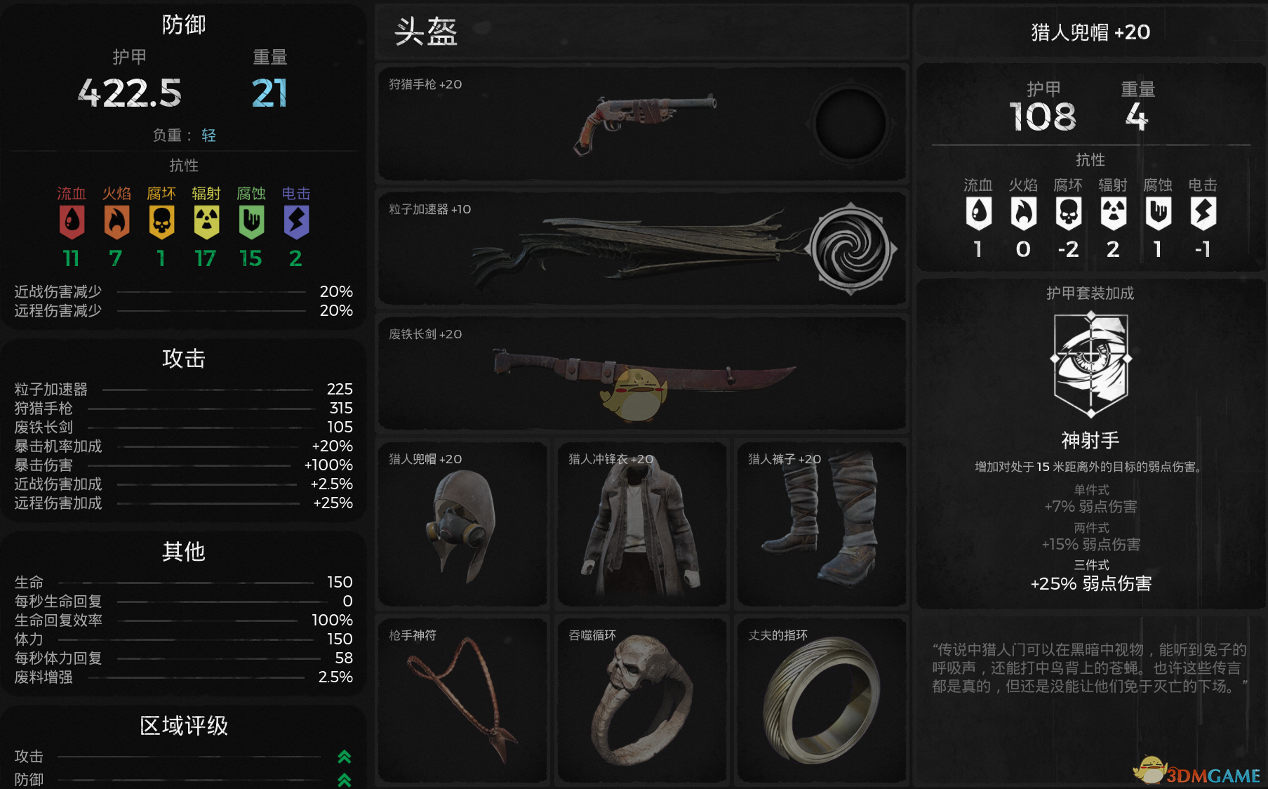 《〈遗迹：灰烬重生〉弱点猎人入门思路：想打弱点，先别被怪摸到》