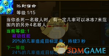《〈火炬之光2〉法师五彩流入门与进阶思路》