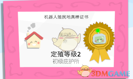 《机器人殖民地》实用小技巧：新手别踩这些坑就能玩得挺舒服