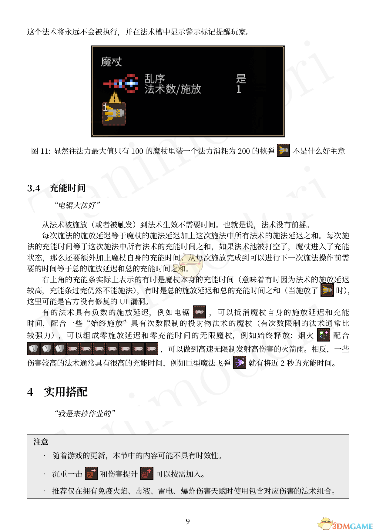 女巫《Noita》：从“乱放魔法”到“法术编程”的第一步