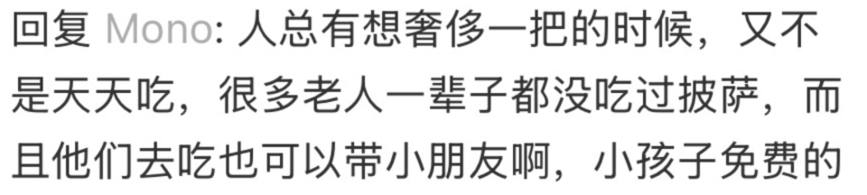 餐厅为环卫工提供49元自助福利引争议