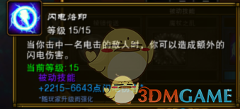 《〈火炬之光2〉法师五彩流入门与进阶思路》