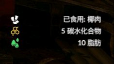 绿色地狱椰子怎么吃最划算？效果一图说清