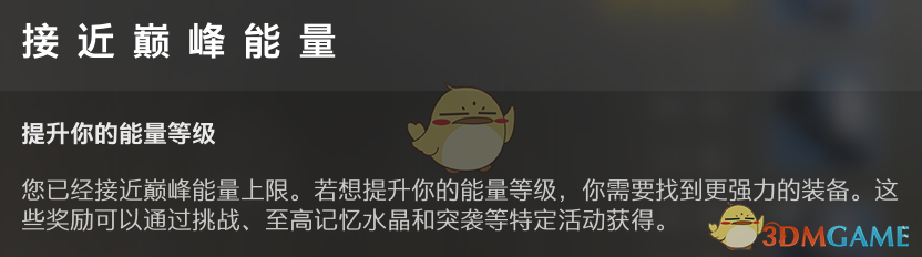 《命运2：战力900以后，还能怎么往上冲？》