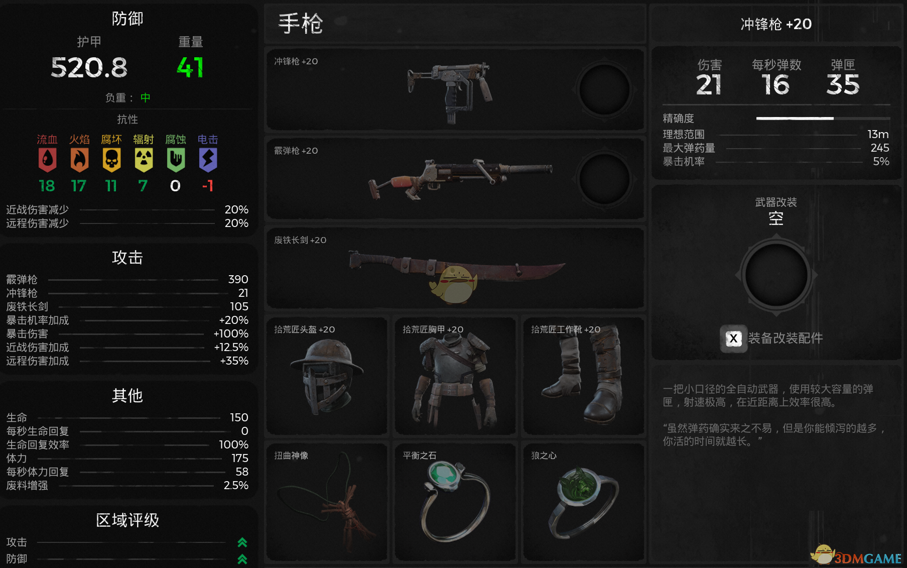 《〈遗迹：灰烬重生〉冲锋拾荒流，一套地球就能成型的贴脸暴力玩法》