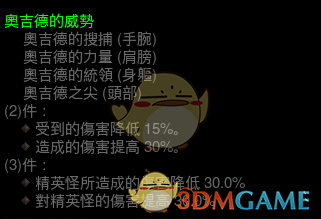 《暗黑破坏神3》2.6.6 新传奇装备与机制实测心得（18 赛季向）