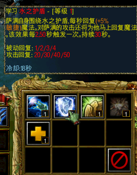 魔兽争霸3沉沦之城：萨满到底该怎么加点？